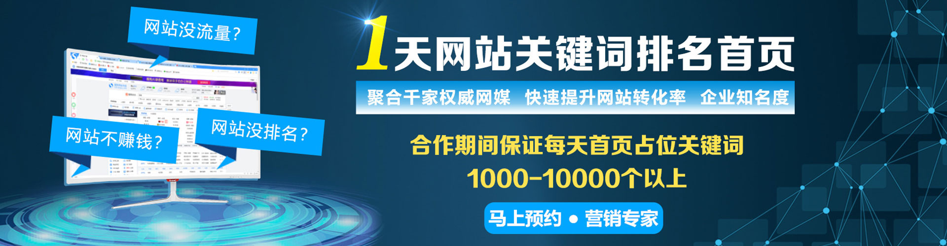 包头sem代运营
